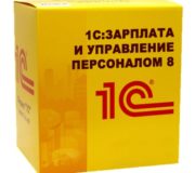 1С ЗУП