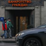 Союз предпринимателей выступил против реформы процедуры банкротства