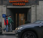 Союз предпринимателей выступил против реформы процедуры банкротства