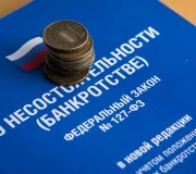 банкротство физического лица