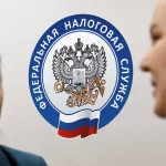 Федеральная налоговая служба (ФНС)
