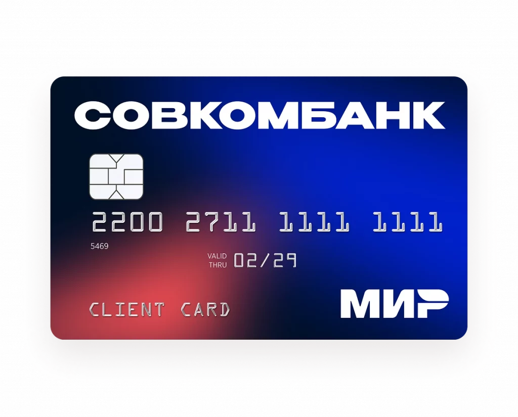 Заказать дебетовую карту