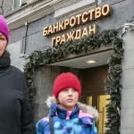 банкроство граждан