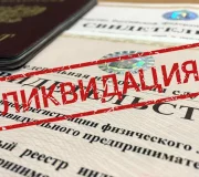 ликвидация предприятий беларусь