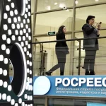Росреестр
