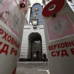 Верховный суд