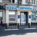 банк Воронеж