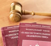 банкротство