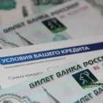 условие кредита