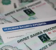 условие кредита