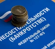 Законопроект о реформе банкротства в РФ