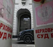 верховный суд