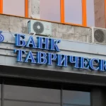 Банк Таврический