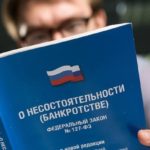 закон о банкротстве нужно обновлять поэтапно