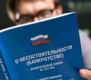 закон о банкротстве нужно обновлять поэтапно