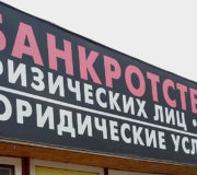 банкротство физлиц