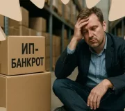 Банкротство ИП