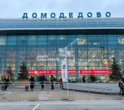 Домодедово