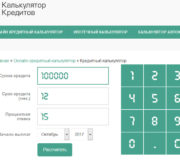 1686383759_kreditnyj-kalkulyator5.jpg