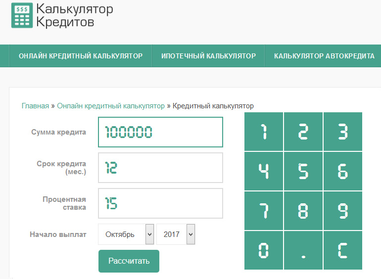 1686383759_kreditnyj-kalkulyator5.jpg 1686383759_kreditnyj-kalkulyator5.jpg