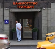 банкротство граждан