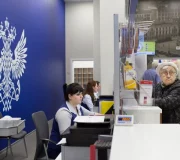 Почта России