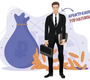 Арбитражных управляющих разделят на категории и повысят им вознаграждение
