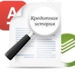 Кредитная история