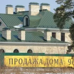 продажа_дома