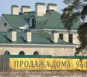 продажа_дома