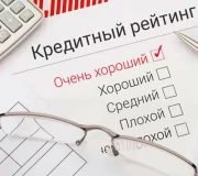 Кредитный рейтинг 2.0