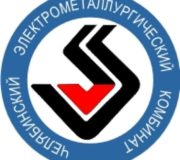 Челябинский электрометаллургический комбинат