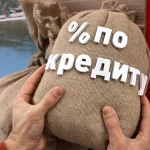 Процент по кредиту