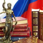 Верховный Суд