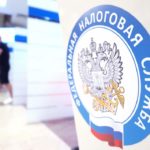 налоговая
