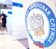 налоговая