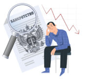 Банкротство ИП и граждан: особенности законного избавления от финансовых претензий