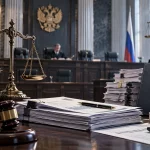 Судебные дела и финансовые решения